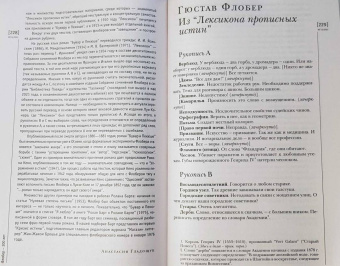 Журнал Иностранная литература № 12. 2021