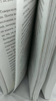 Николас Спаркс: Спеши любить