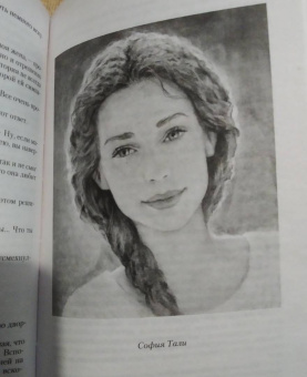 Анна Шнайдер: Тьма императора