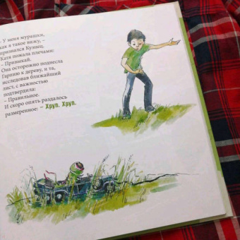 Елена Хаецкая: Полет Гарпии