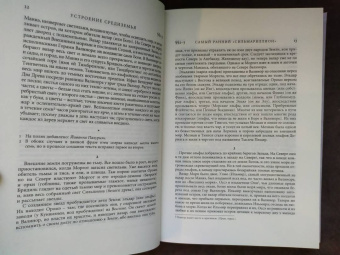 Толкин Джон Рональд Руэл: Устроение Средиземья