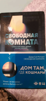 Митчелл Сэй: Свободная комната
