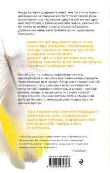 Шарлотта Вайце: Гарцская канарейка