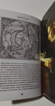 Серен Кьеркегор: Дневник обольстителя