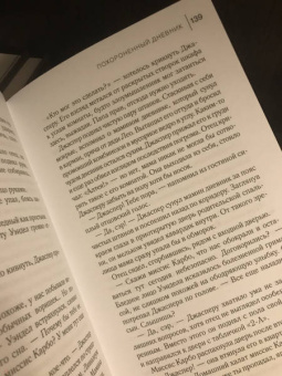 Д. Пулли: Похороненный дневник