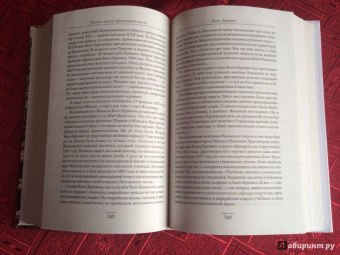 Анджей Иконников-Галицкий: Три цвета знамени. Генералы и комиссары 1914-1921