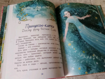 Наталия Немцова: Обыкновенные чудеса. Сказки для почемучки
