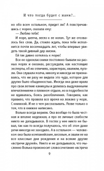Берта Ландау: Что тогда будет с нами?..