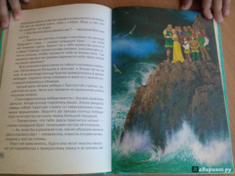 Сказки со всего Света