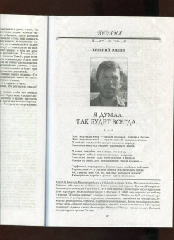 Журнал Наш современник № 5. 2022