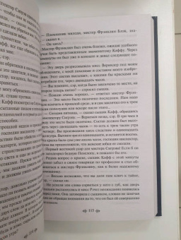 Уилки Коллинз: Лунный камень