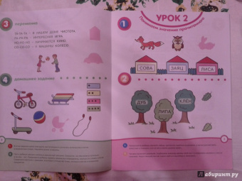 Ольга Земцова: Почитай-ка 4-5 лет