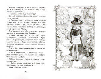 Виталий Губарев: Королевство кривых зеркал