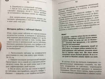 Антон Могучий: Большой тренажер мозга на основе методик Келли и Шульте. Более 100 упражнений для всех видов памяти