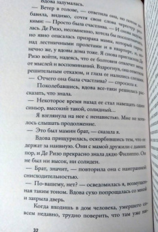 Элена Ферранте: Любовь в тягость