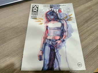 Брайан Бендис: Джессика Джонс:  Элиас. Том 2