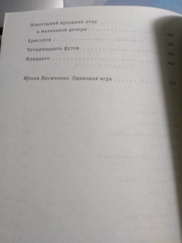 Александр Грин: Корабли в Лиссе