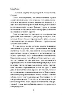 Надежда Мамаева: Шепот блуждающих песков