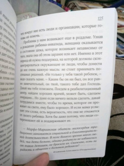 Разрешение жить