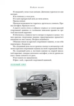 Мэттью Макконахи: Зеленый свет