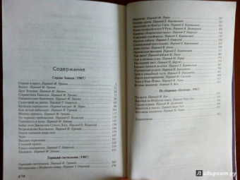 Генри О.: Собрание сочинений. Том 2. Сердце Запада. Горящий светильник. Из сборника "Остатки"
