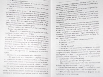 Юлия Трунина: Звезда хаоса