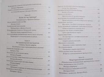 Станислав Гроф: Когда невозможное возможно