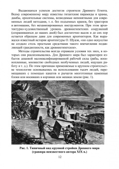 Рыжков, Сакаев: Основы строительства и эксплуатации зданий и сооружений. Учебное пособие