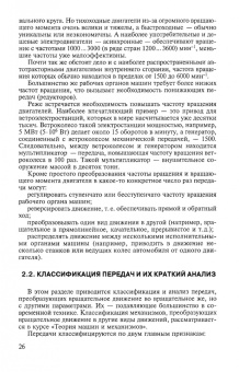 Гулиа, Юрков, Клоков: Детали машин. Учебник для СПО
