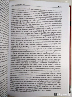 Александр Таиров: О театре
