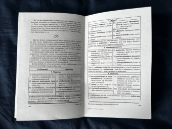 Наталия Зорина: Властелин времени. Технологиия разумной жизни