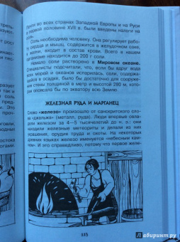 Вячеслав Маркин: Увлекательная география