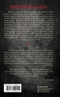 Роберт Вегнер: Сказания Меекханского пограничья. Память всех слов