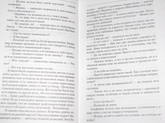 Юлия Трунина: Звезда хаоса
