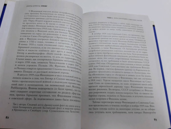 Джаред Даймонд: Кризис