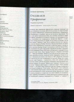 Журнал "Иностранная литература" 2022. № 6