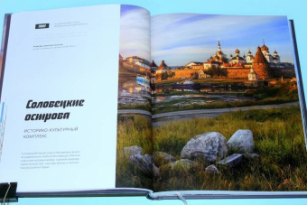 Свечников, Красова, Шамин: Сокровища России. Памятники наследия ЮНЕСКО