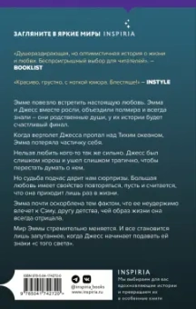 Тейлор Рейд: Еще одна настоящая любовь