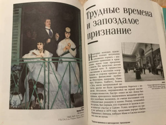 Бурюэ Оберто: Обаятельный импрессионизм. Искусство, изменившее западный мир