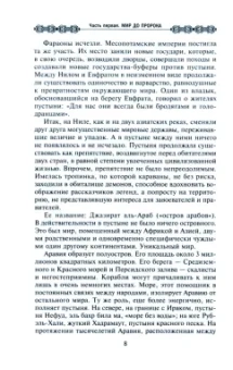 Бей Эссад: Мухаммед. Жизненный путь и духовные искания основателя ислама