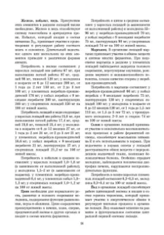 Стекольников, Кузнецов, Галецкий: Уход и болезни лошадей. Учебное пособие для СПО