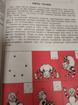 Михаил Гершензон: Головоломки профессора Головоломки