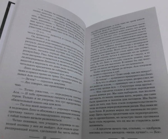 Юлия Фирсанова: Аська и Лихо