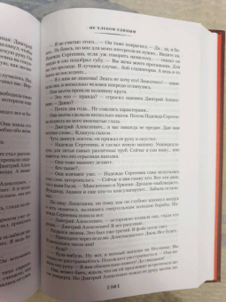 Владимир Дудинцев: Белые одежды. Не хлебом единым
