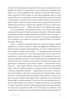 Хатльгрим Хельгасон: Автор Исландии