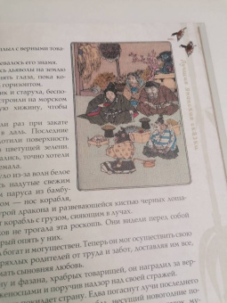 Лучшие японские сказки. В первых русских переводах