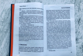 Чигози Обиома: Оркестр меньшинств