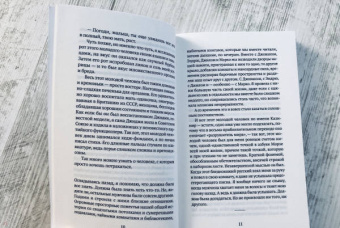 Челси Саммерс: Определенно голодна