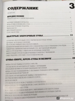 Дмитрий Журавлев: 48 супов