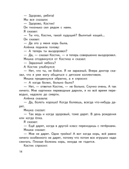 Драгунский Виктор Юзефович: Денискины рассказы (ил. В. Канивца)